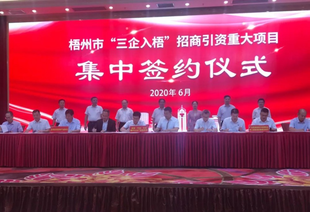 大手筆！廣西岑溪簽訂南部石材循環(huán)生態(tài)產(chǎn)業(yè)園項(xiàng)目