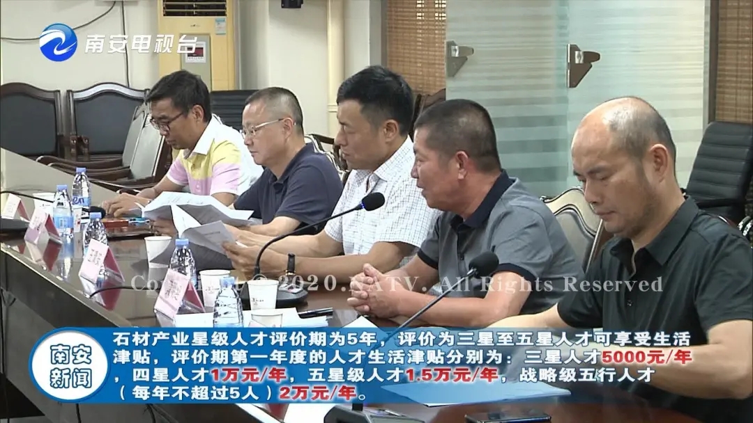 南安首批！12名石材產(chǎn)業(yè)星級人才初步人選公布,附名單