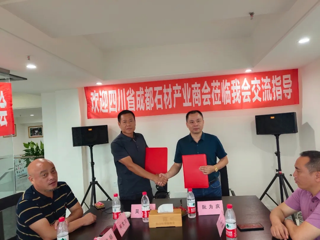 成都市石材產(chǎn)業(yè)商會蒞臨樂山市福建商會進行交流，建立友好商會關(guān)系