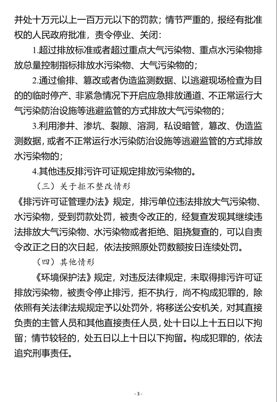 水頭鎮(zhèn)召開固定污染源排污許可發(fā)證登記工作推進(jìn)會(huì)，所有石企9月15日前完成排污證申領(lǐng)