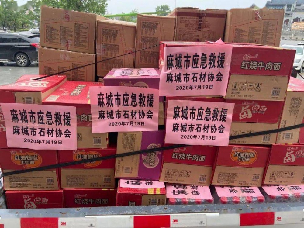 麻城發(fā)生重大塌方險情！麻城石材人無償運送5000方石材荒料進行拋石固腳！點贊！