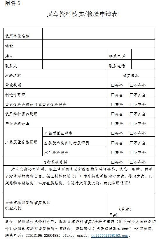 即日起！南安市開展工廠廠區(qū)內(nèi)專用叉車安全專項(xiàng)整治行動(dòng)
