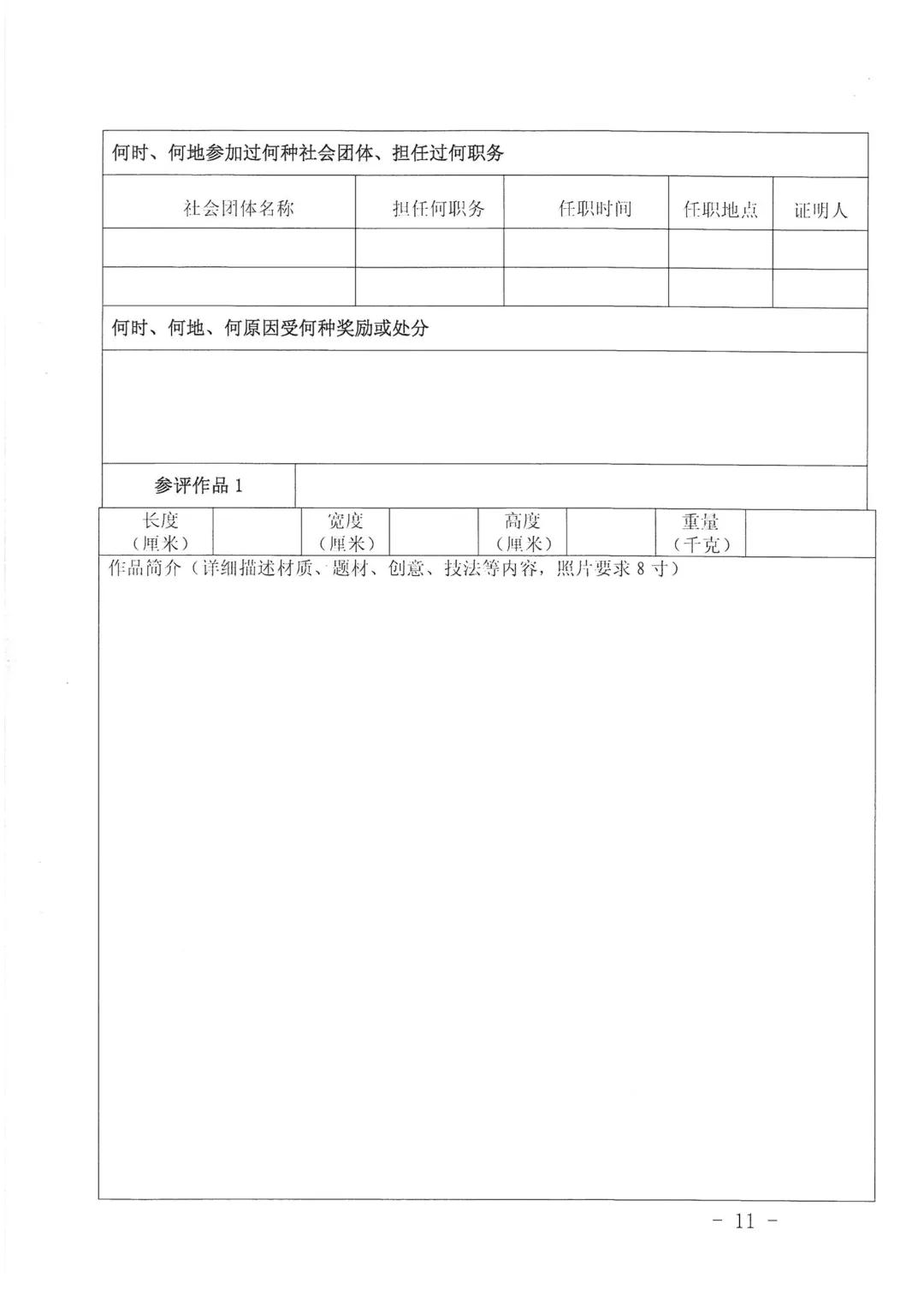 報(bào)名啦！首屆南安市石材工藝美術(shù)大師評(píng)選活動(dòng)開(kāi)始！