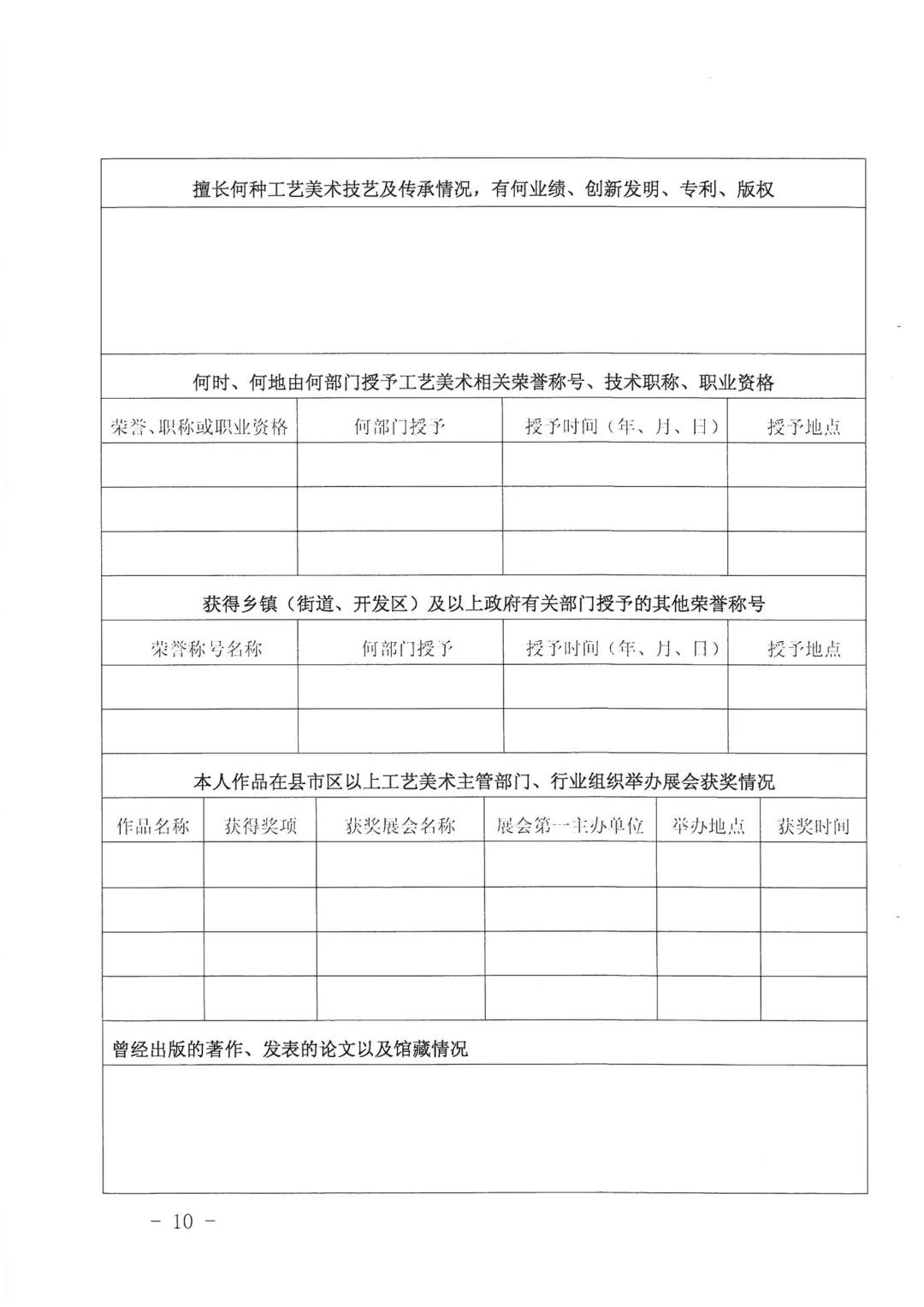 報(bào)名啦！首屆南安市石材工藝美術(shù)大師評(píng)選活動(dòng)開(kāi)始！