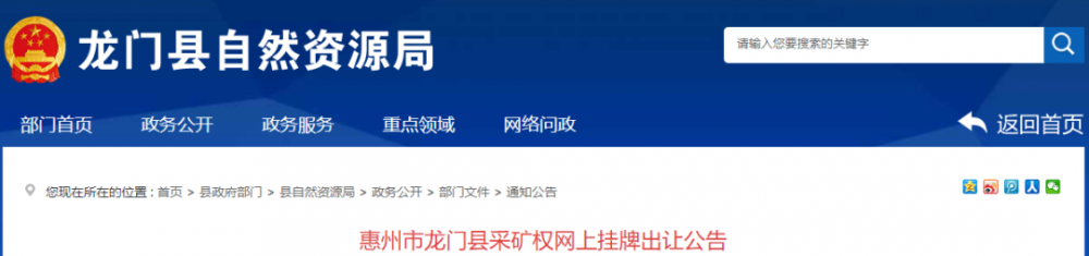 廣東惠州石材新礦起拍價9.6億，儲量1.66億m3！又一超級花崗巖礦權(quán)即將問世！