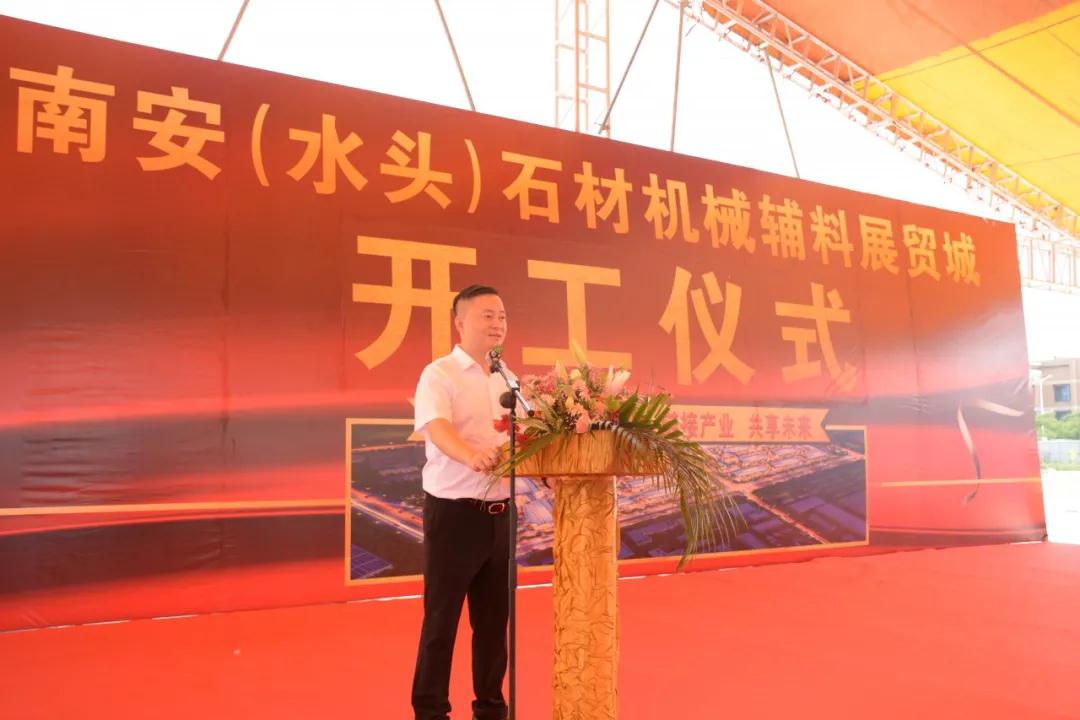 重磅！水頭市場(chǎng)又一市場(chǎng)項(xiàng)目開工-石材機(jī)械輔料展貿(mào)城項(xiàng)目