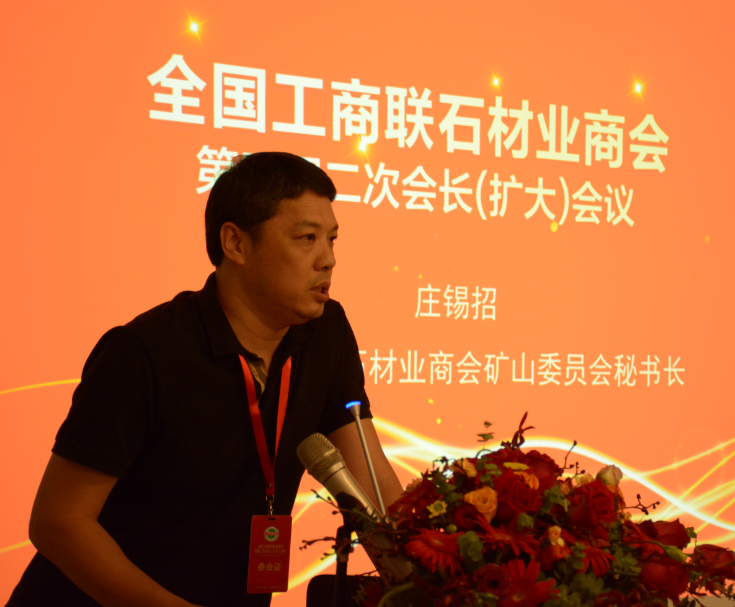 全國工商聯(lián)石材業(yè)商會四屆二次會長(擴大)會議在海西石材城成功召開
