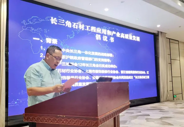 2020中國(guó)長(zhǎng)三角石材工程應(yīng)用和產(chǎn)業(yè)一體化發(fā)展高峰論壇暨第12屆金石獎(jiǎng)?lì)C獎(jiǎng)大會(huì)成功舉行