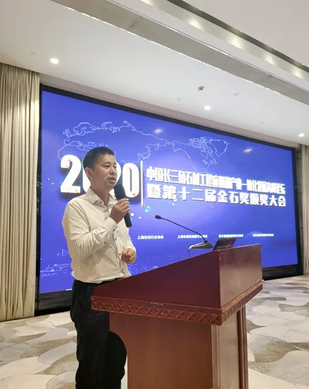 2020中國(guó)長(zhǎng)三角石材工程應(yīng)用和產(chǎn)業(yè)一體化發(fā)展高峰論壇暨第12屆金石獎(jiǎng)?lì)C獎(jiǎng)大會(huì)成功舉行