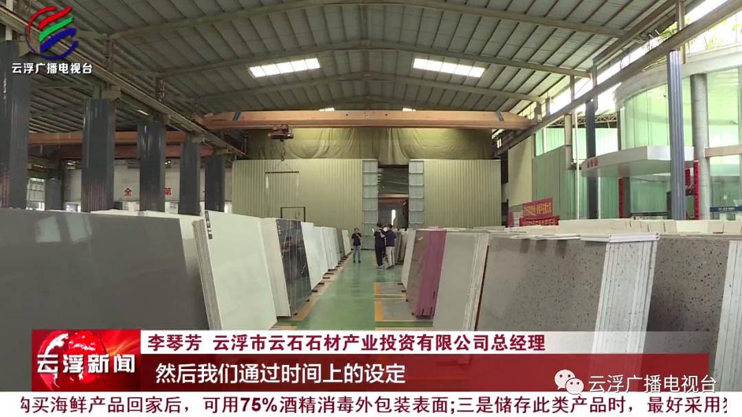 2020第十七屆云浮石展會有哪些變化？線上展覽是亮點