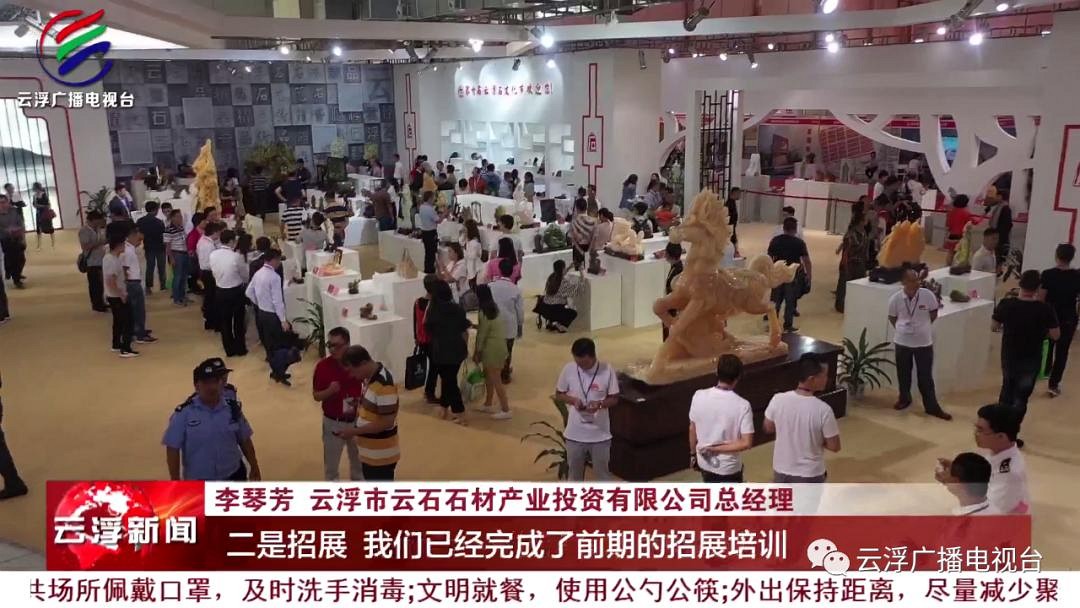 2020第十七屆云浮石展會有哪些變化？線上展覽是亮點