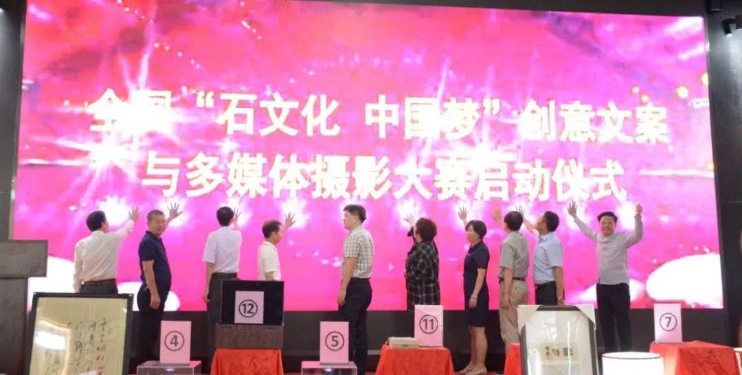 獎(jiǎng)勵(lì)超25萬元！全國“石文化 中國夢(mèng)”創(chuàng)意文案與多媒體攝影大賽火熱進(jìn)行中