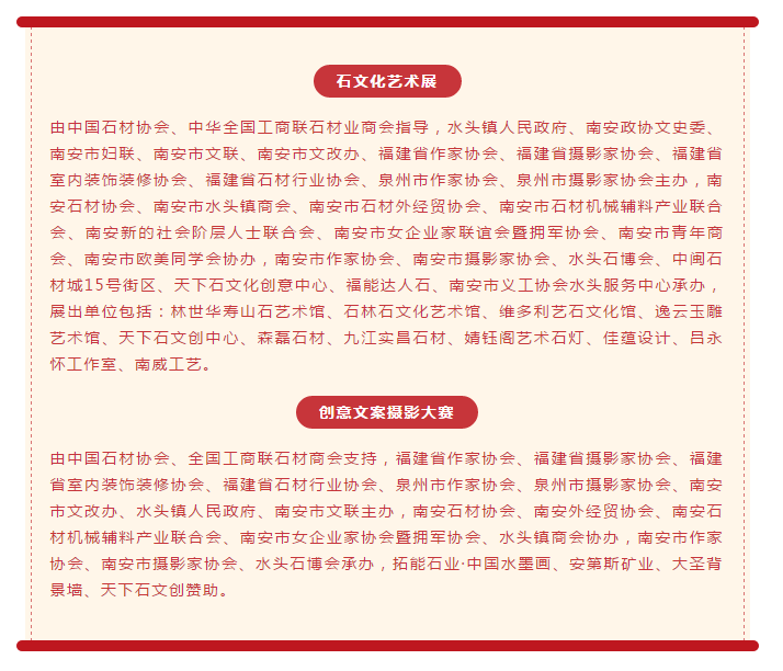 籌得善款32532元，石材藝術(shù)品愛心拍賣會圓滿成功