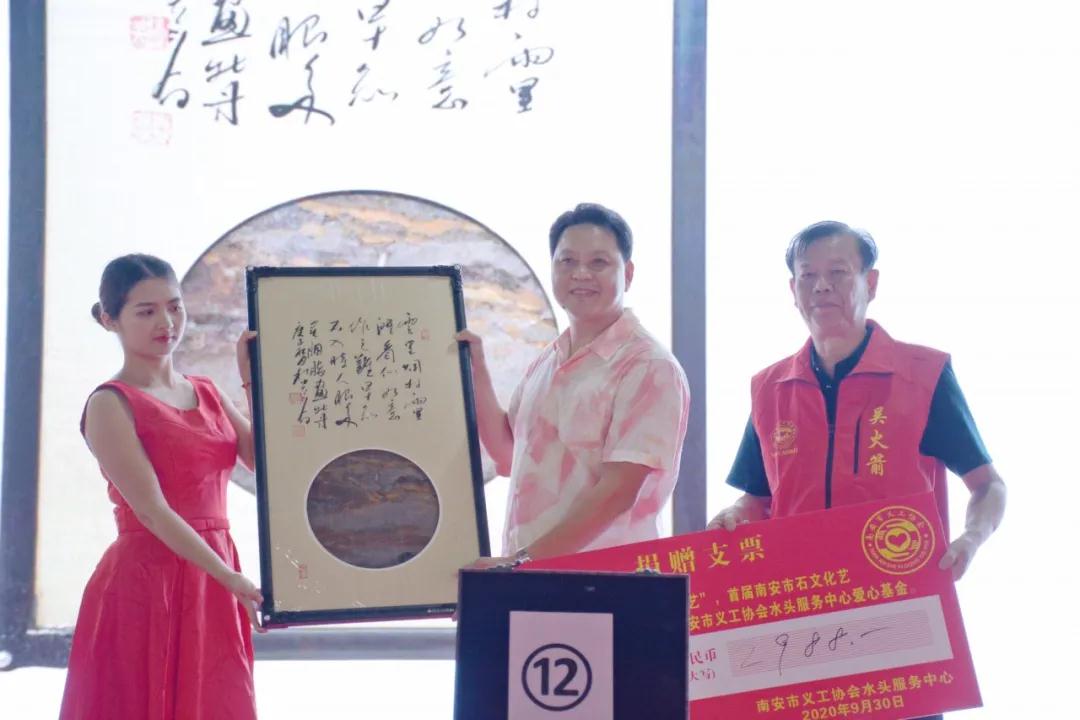 籌得善款32532元，石材藝術(shù)品愛心拍賣會圓滿成功