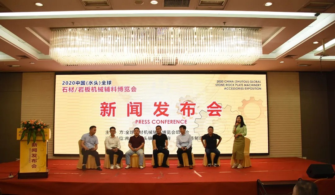 定了！2020中國（水頭）全球石材/巖板機械輔料博覽會將于11月8日隆重舉辦