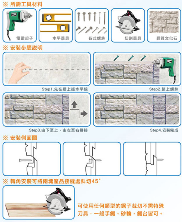 什么是PU石？仿石材飾面！