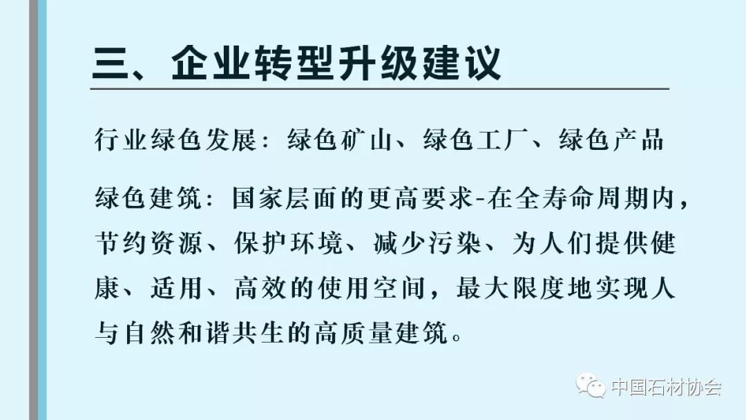 中石協(xié):2020年1-8月石材行業(yè)經(jīng)濟(jì)運(yùn)行分析