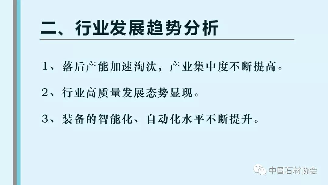 中石協(xié):2020年1-8月石材行業(yè)經(jīng)濟(jì)運(yùn)行分析