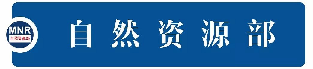 中國(guó)自然資源報(bào):“凈礦”出讓典型實(shí)例分析研討會(huì)在南寧舉行