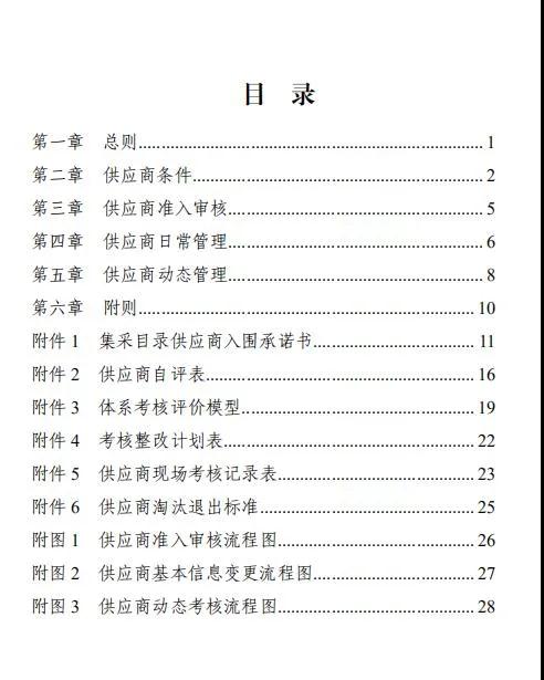 雄安新區(qū)建設(shè)工程項目征集有優(yōu)質(zhì)石材生產(chǎn)能力的石材企業(yè)供應(yīng)商