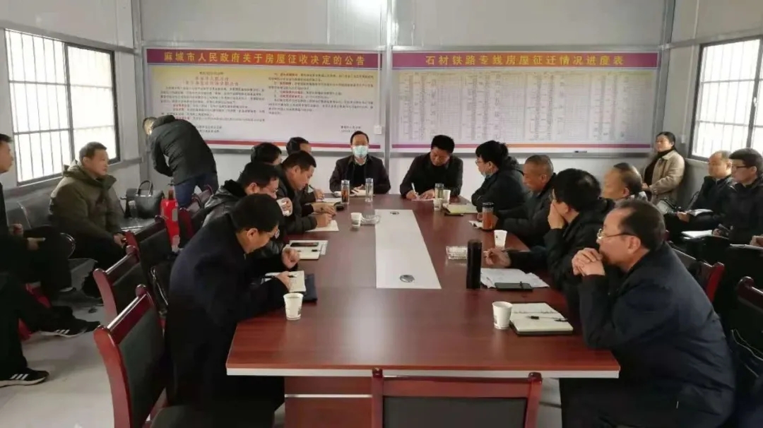 湖北麻城市石材指揮部召開鐵路專線征遷工作推進(jìn)會