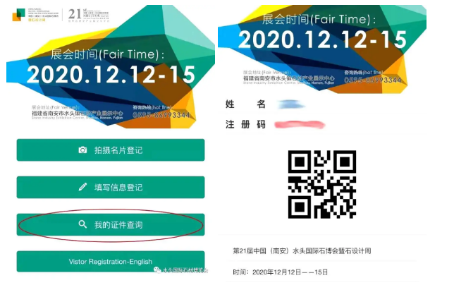 2020《水頭石博會》逛展攻略，速速收藏！