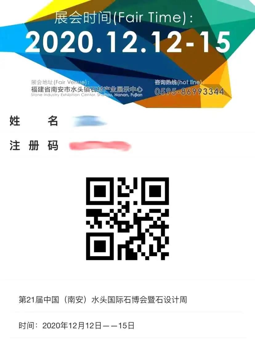 2020《水頭石博會》逛展攻略，速速收藏！