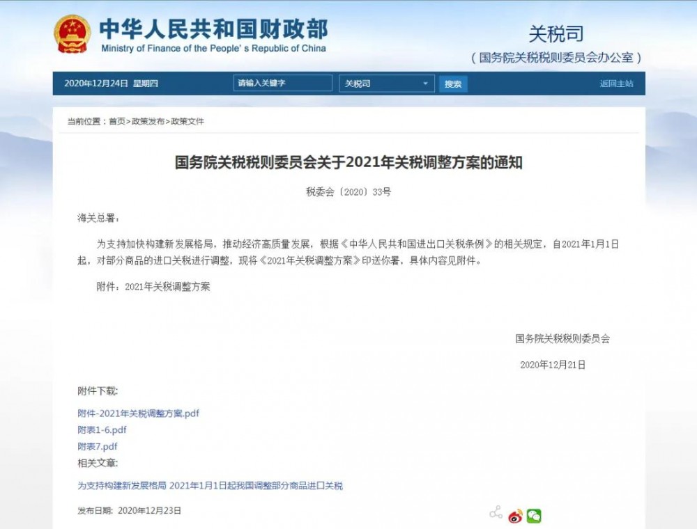 2021年1月1日起，我國調低883項商品進口關稅，部分石材產品位列其中