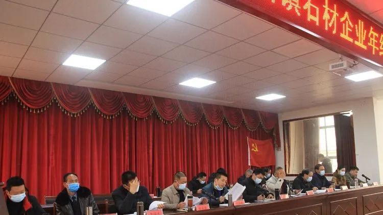 隨州吳山鎮(zhèn)(湖北黃金麻產(chǎn)地)召開2020年度石材企業(yè)年終總結(jié)表彰大會