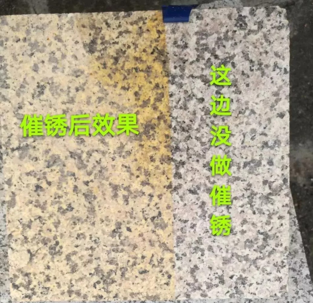石材電解、染色、提銹會(huì)褪色嗎？