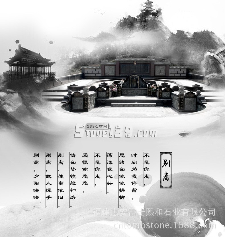 家族墓碑圖片大全 家族墓碑