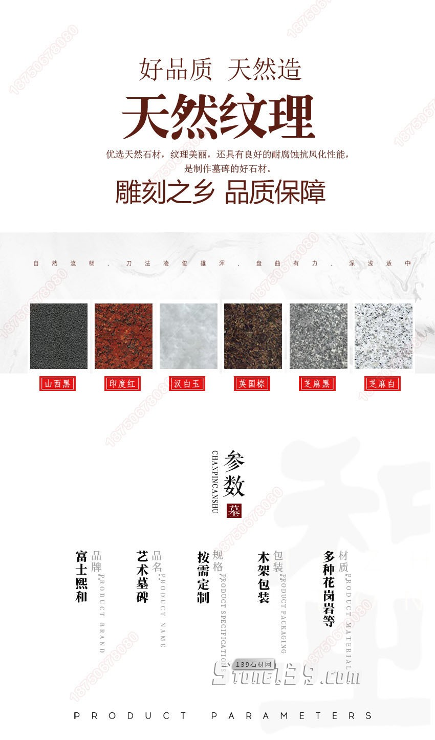 石材材質介紹