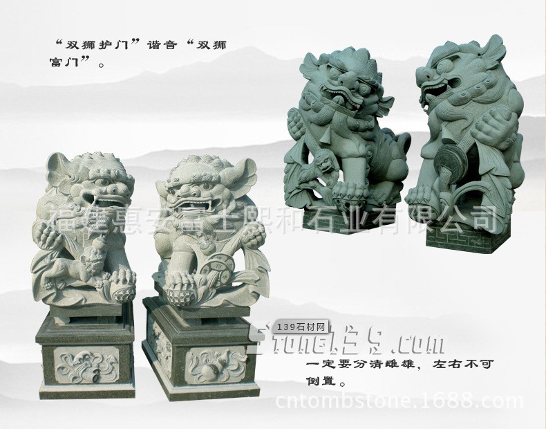 “石雕天安門獅子圖片” 石雕墓地小獅子