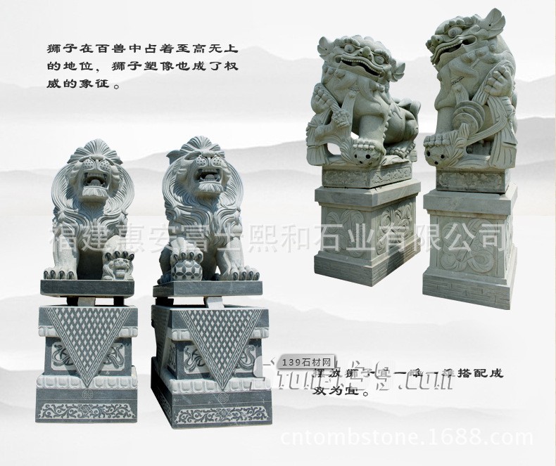 “清朝石雕獅子圖片” 獅子
