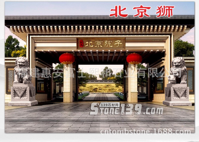 “石雕獅子鎮(zhèn)宅圖片” 惠安石雕獅子