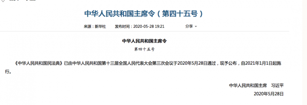 民法典時代，石材企業(yè)需要著重防范哪些法律風(fēng)險？