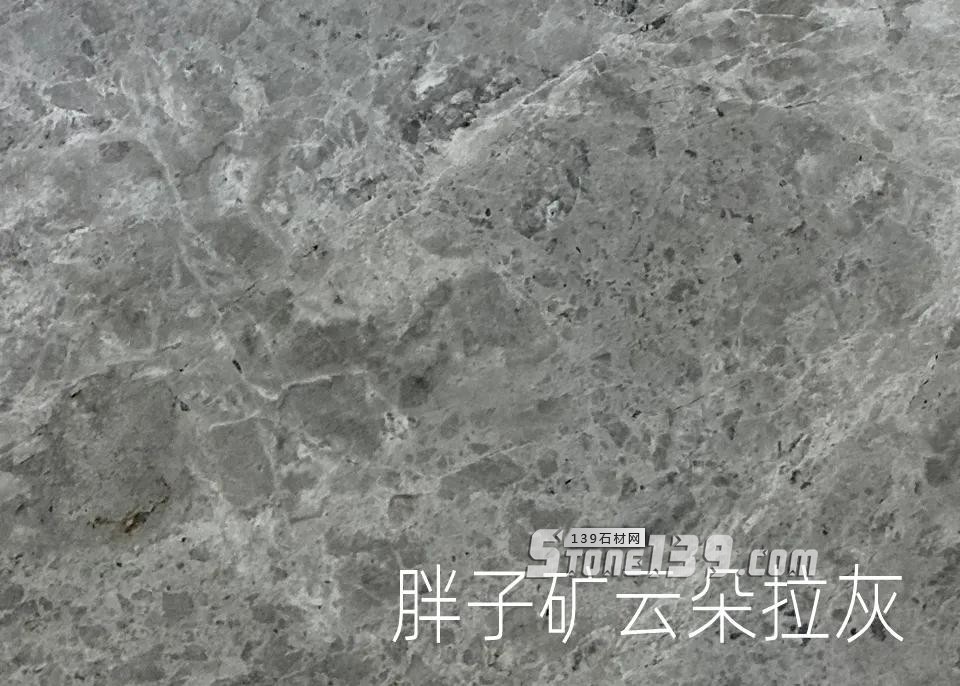 胖子灰、歐怒、巴特和新美特瑪這四種云多拉灰該怎么選（含礦山價）