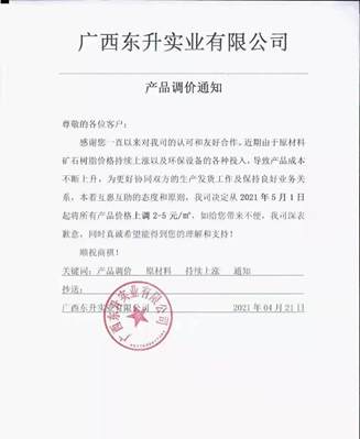 崗石2021年五一節(jié)前再度漲價，石材離漲價還會遠(yuǎn)？