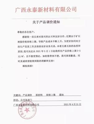 崗石2021年五一節(jié)前再度漲價，石材離漲價還會遠(yuǎn)？