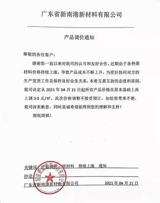 崗石2021年五一節(jié)前再度漲價，石材離漲價還會遠(yuǎn)？