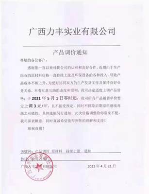 崗石2021年五一節(jié)前再度漲價，石材離漲價還會遠(yuǎn)？