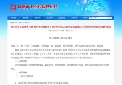 石材企業(yè)看過來，這個項目開啟申報了，最高可獎勵50萬元！