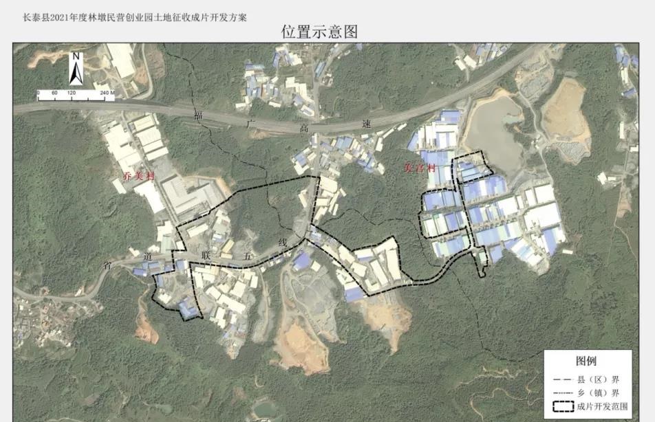 福建漳州石板材加工出口基地 長(zhǎng)泰區(qū)土地征收成片開發(fā)方案