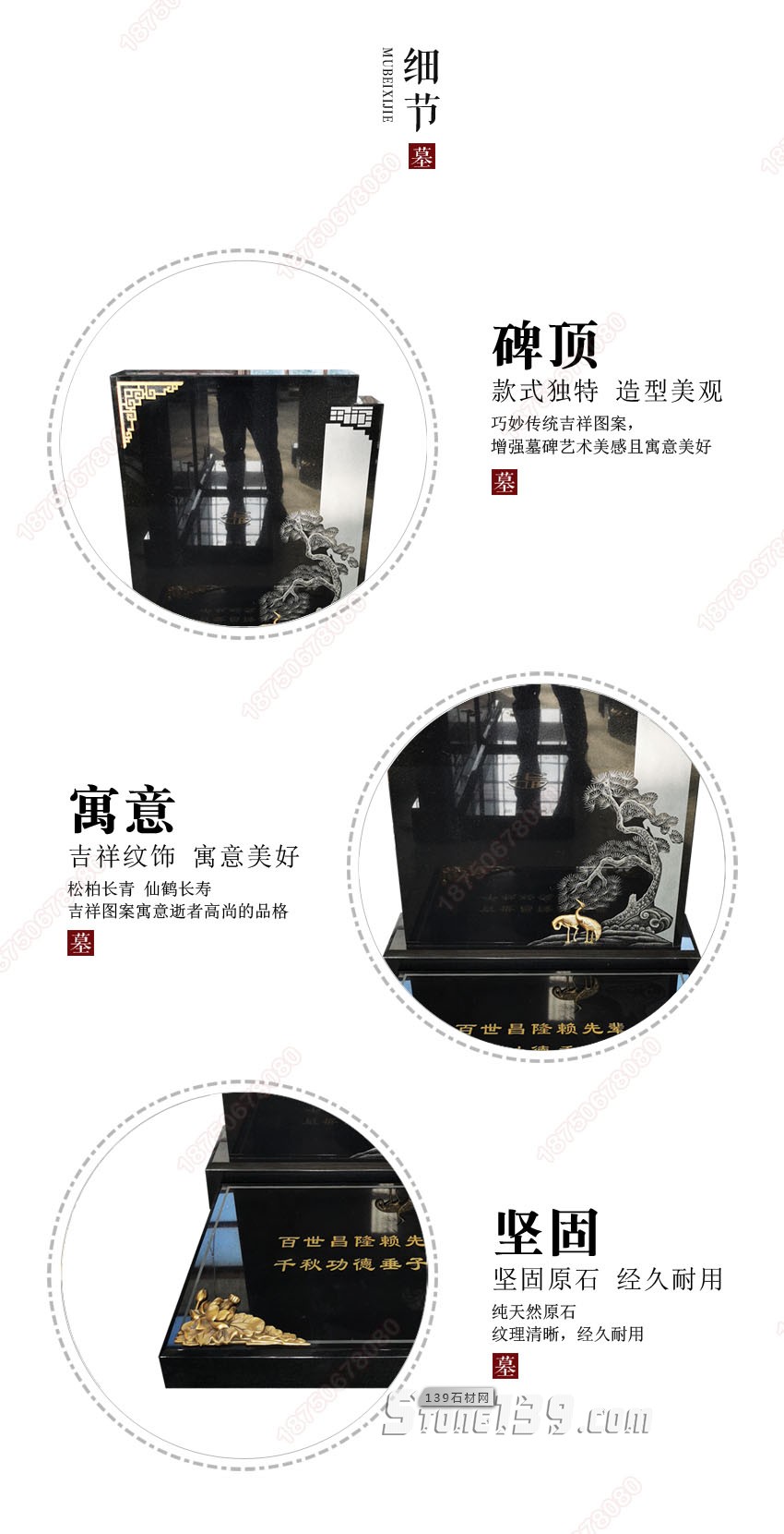 石碑做工細(xì)節(jié)圖
