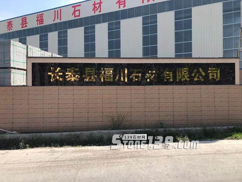 長(zhǎng)泰芝麻黑老礦654工廠