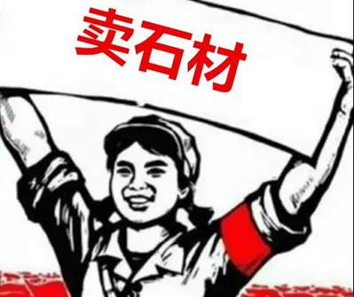 背靠房地產(chǎn)，千億市場卻沒誕生大公司，石材行業(yè)怎么了？