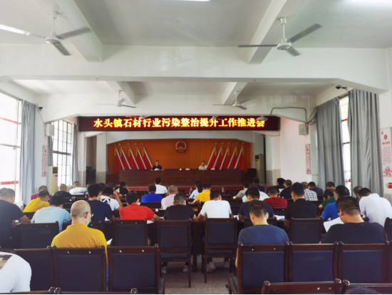 有大行動！南安水頭鎮(zhèn)推進石材行業(yè)污染整治