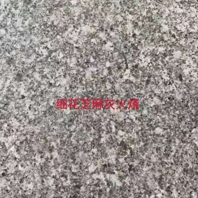 細花芝麻灰火燒面