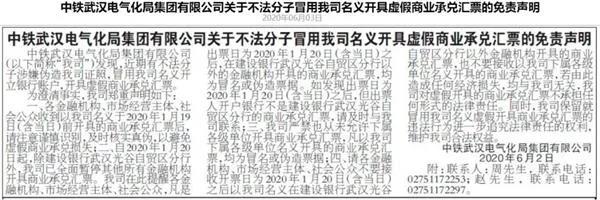石材人注意！又一批假商票流入市場！建筑巨頭“中招”！