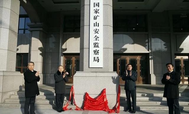 重磅！礦山行業(yè)將迎來洗牌？國家礦山安全監(jiān)察局印發(fā)新的通知！